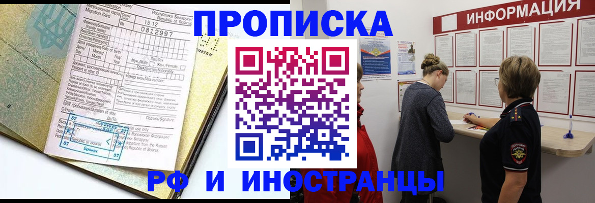 временная регистрация поиск в Шуе