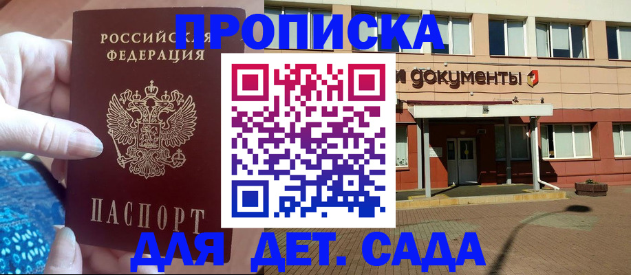 прописка для работы в Шуе