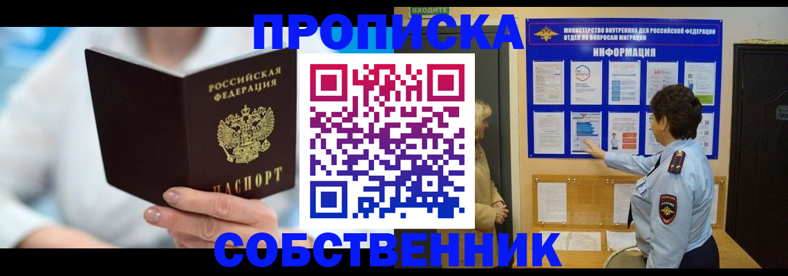 прописка гарантия в Шуе