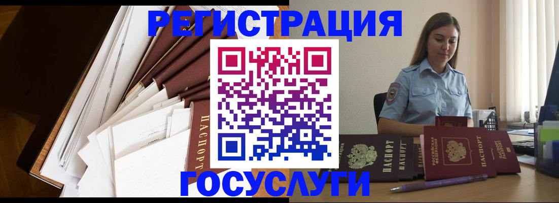 прописка от собственника в Шуе