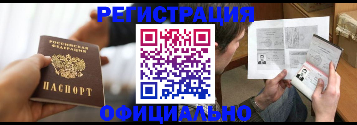 временная регистрация собственник в Шуе