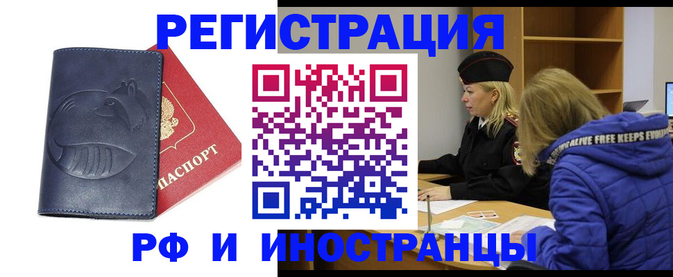 прописка поиск в Шуе