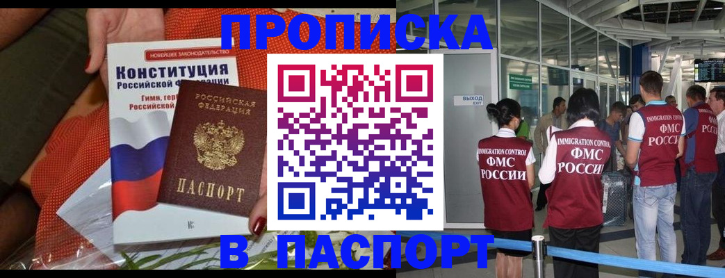 прописка для военкомата в Шуе