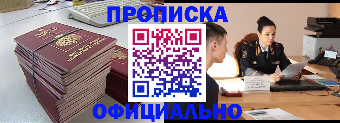 временная регистрация законно в Шуе